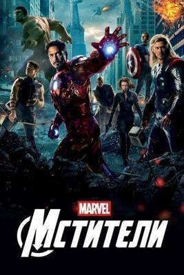 Мстители / The Avengers (2012) смотреть онлайн бесплатно в отличном качестве