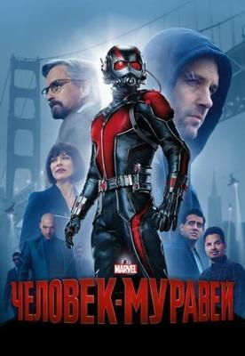 Человек-муравей / Ant-Man (None) смотреть онлайн бесплатно в отличном качестве