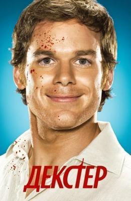 Декстер / Dexter (2016) смотреть онлайн бесплатно в отличном качестве