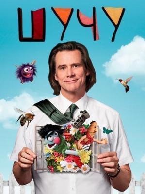 Шучу / Шутка, Kidding () смотреть онлайн бесплатно в отличном качестве