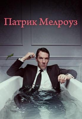 Патрик Мелроуз / Patrick Melrose (2018) смотреть онлайн бесплатно в отличном качестве