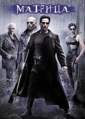 Матрица / The Matrix (2016) смотреть онлайн бесплатно в отличном качестве