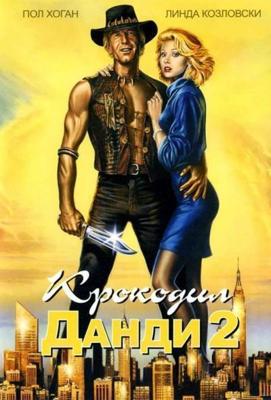 Крокодил Данди 2 / «Crocodile» Dundee II () смотреть онлайн бесплатно в отличном качестве