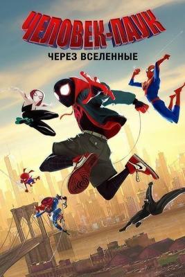 Человек-паук: Через вселенные (Spider-Man: Into the Spider-Verse) 2018 года смотреть онлайн бесплатно в отличном качестве. Постер