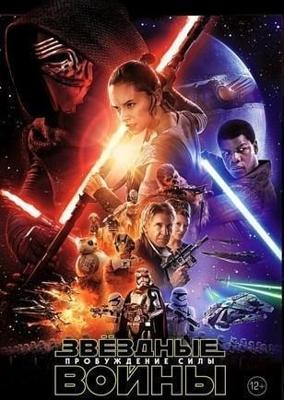 Звездные войны: Пробуждение силы / Star Wars: Episode VII - The Force Awakens () смотреть онлайн бесплатно в отличном качестве