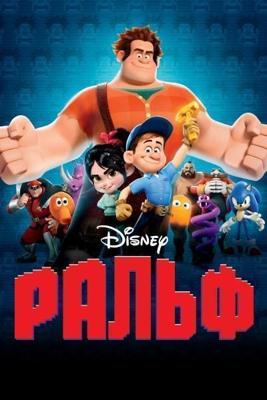 Ральф / Wreck-It Ralph (2012) смотреть онлайн бесплатно в отличном качестве