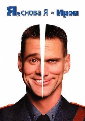 Я, снова я и Ирэн / Me, Myself & Irene (2000) смотреть онлайн бесплатно в отличном качестве