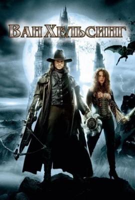 Ван Хельсинг / Van Helsing (2004) смотреть онлайн бесплатно в отличном качестве