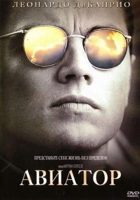 Авиатор (The Aviator) 2004 года смотреть онлайн бесплатно в отличном качестве. Постер