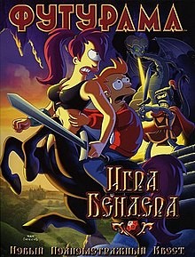 Футурама: Игра Бендера / Futurama: Bender's Game (2008) смотреть онлайн бесплатно в отличном качестве