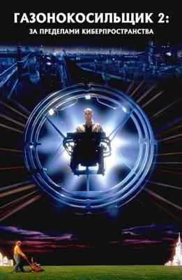 Газонокосильщик 2: За пределами киберпространства (Lawnmower Man 2: Jobes war)  года смотреть онлайн бесплатно в отличном качестве. Постер