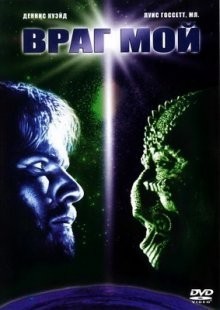 Враг мой / Enemy Mine (1985) смотреть онлайн бесплатно в отличном качестве