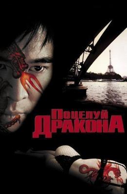 Поцелуй дракона / Kiss of the Dragon (2001) смотреть онлайн бесплатно в отличном качестве