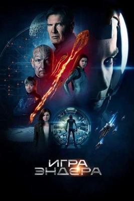 Игра Эндера / Ender's Game (2013) смотреть онлайн бесплатно в отличном качестве