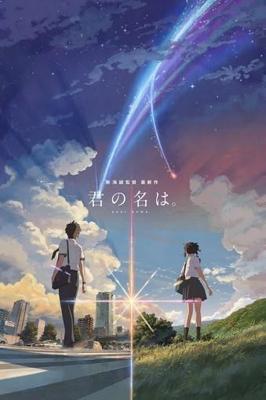 Твое имя / Kimi no na wa (2016) смотреть онлайн бесплатно в отличном качестве