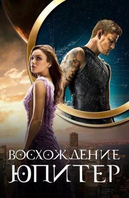 Восхождение Юпитер / Jupiter Ascending () смотреть онлайн бесплатно в отличном качестве