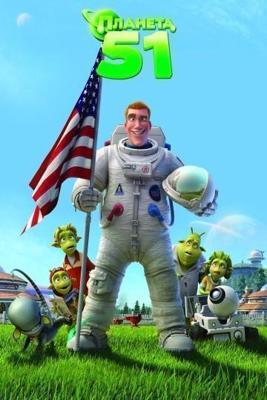 Планета 51 / Planet 51 (2009) смотреть онлайн бесплатно в отличном качестве