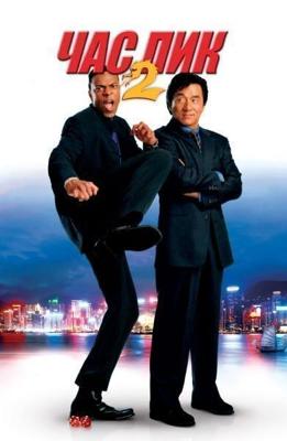 Час пик 2 / Rush Hour 2 (2001) смотреть онлайн бесплатно в отличном качестве