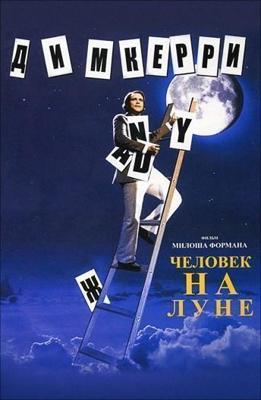 Человек на Луне / Man on the Moon () смотреть онлайн бесплатно в отличном качестве