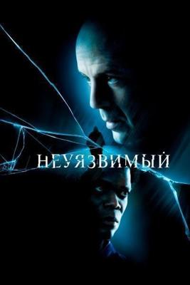 Неуязвимый / Unbreakable (2000) смотреть онлайн бесплатно в отличном качестве