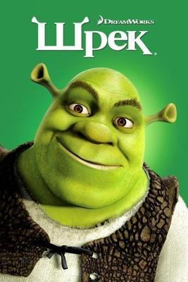 Шрек / Shrek (2001) смотреть онлайн бесплатно в отличном качестве