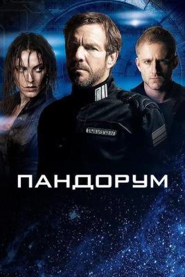 Пандорум / Pandorum (2009) смотреть онлайн бесплатно в отличном качестве