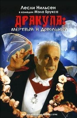 Дракула: Мертвый и довольный / Dracula: Dead and Loving It (None) смотреть онлайн бесплатно в отличном качестве