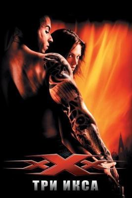 Три икса / xXx (2002) смотреть онлайн бесплатно в отличном качестве