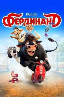 Фердинанд (Ferdinand) 2017 года смотреть онлайн бесплатно в отличном качестве. Постер