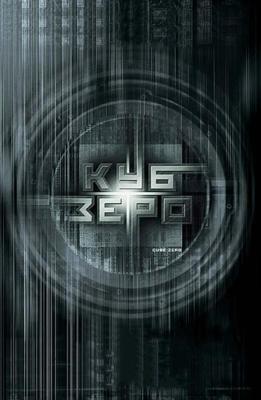 Куб Зеро / Cube Zero (None) смотреть онлайн бесплатно в отличном качестве