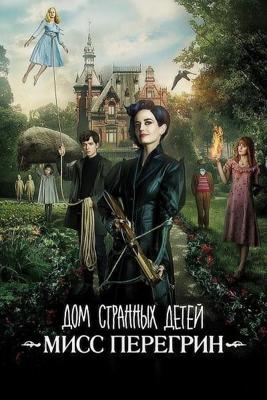 Дом странных детей Мисс Перегрин (Miss Peregrine's Home for Peculiar Children) 2016 года смотреть онлайн бесплатно в отличном качестве. Постер