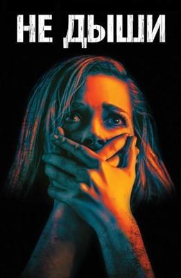 Не дыши / Don't Breathe (2016) смотреть онлайн бесплатно в отличном качестве