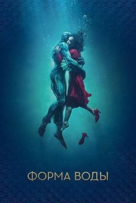 Форма воды / The Shape of Water (2018) смотреть онлайн бесплатно в отличном качестве