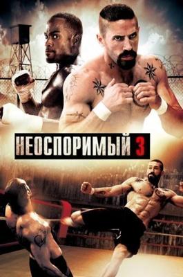 Неоспоримый 3 / Undisputed III: Redemption (None) смотреть онлайн бесплатно в отличном качестве