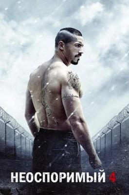 Неоспоримый 4 / Boyka: Undisputed IV (2016) смотреть онлайн бесплатно в отличном качестве