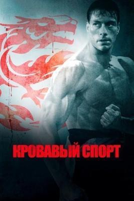 Кровавый спорт / Bloodsport (1988) смотреть онлайн бесплатно в отличном качестве