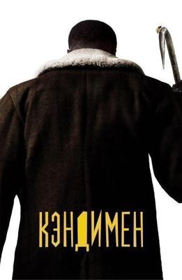 Кэндимен / Candyman (2021) смотреть онлайн бесплатно в отличном качестве