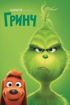 Гринч / The Grinch (2018) смотреть онлайн бесплатно в отличном качестве