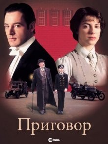 Приговор / The Winslow Boy (None) смотреть онлайн бесплатно в отличном качестве