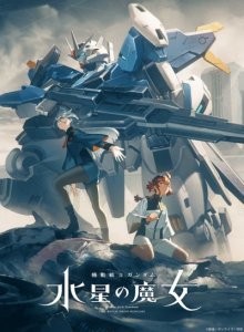 Мобильный воин Гандам: Ведьма с Меркурия (ТВ-2) (Mobile Suit Gundam: The Witch from Mercury) 2023 года смотреть онлайн бесплатно в отличном качестве. Постер