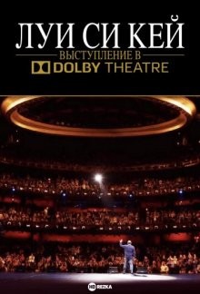 Луи Си Кей в Долби / Louis C.K. at the Dolby () смотреть онлайн бесплатно в отличном качестве