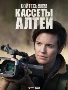 Бойтесь ходячих мертвецов: Кассеты Алтеи (Fear the Walking Dead: The Althea Tapes) 2019 года смотреть онлайн бесплатно в отличном качестве. Постер