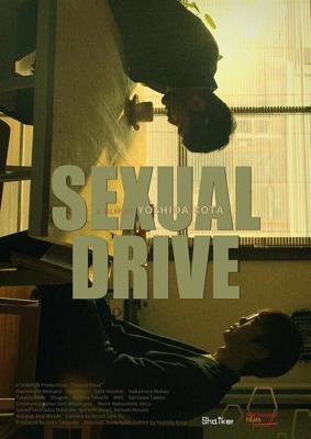 Эротический драйв / Sexual Drive (2021) смотреть онлайн бесплатно в отличном качестве