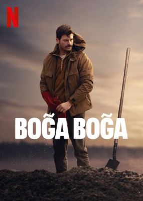 Удушающий захват / Boga Boga (2023) смотреть онлайн бесплатно в отличном качестве