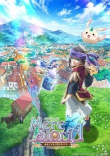 История Мерк / Merc Storia: Yujutsushi to Suzu no Shirabe (2018) смотреть онлайн бесплатно в отличном качестве