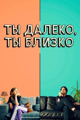 Любовь во флаконе / Love in a Bottle (2021) смотреть онлайн бесплатно в отличном качестве