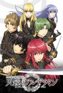 Альдерамин в небе / Nejimaki seirei senki: Tenkyô no Alderamin (2016) смотреть онлайн бесплатно в отличном качестве