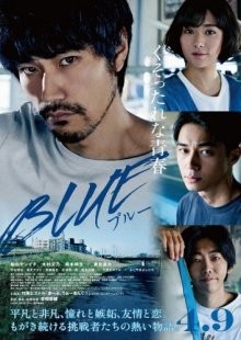 Синева / Blue (2021) смотреть онлайн бесплатно в отличном качестве