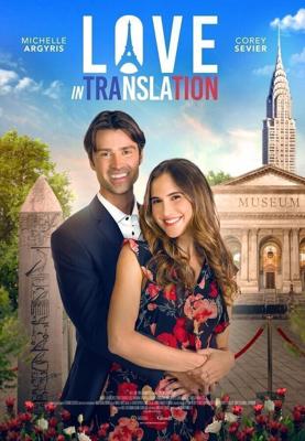 Любовь по-французски / Love in Translation (2020) смотреть онлайн бесплатно в отличном качестве