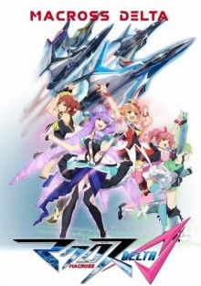 Макросс Дельта / Macross Delta (None) смотреть онлайн бесплатно в отличном качестве